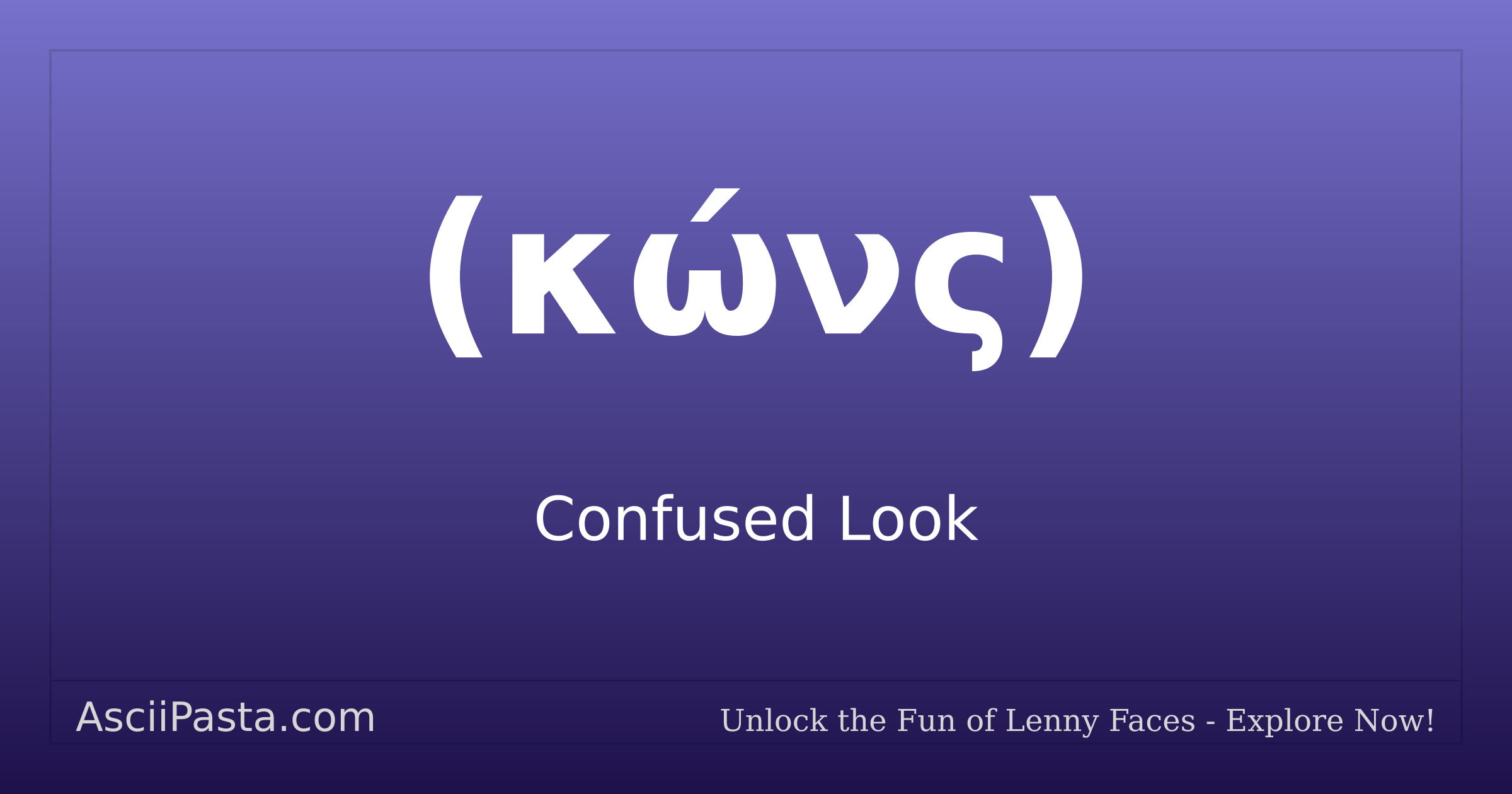 Ascii pasta confused look text face copy thinking emoticon